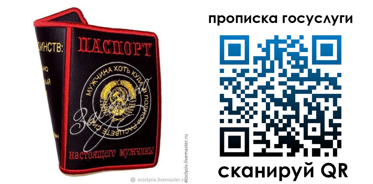 прописка 2025 в Елабуге