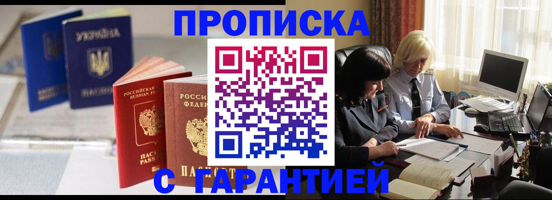 временная регистрация для всех в Елабуге