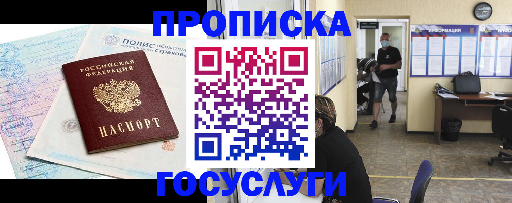 миграционный учет в Елабуге