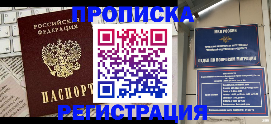 прописка ребенка в Елабуге