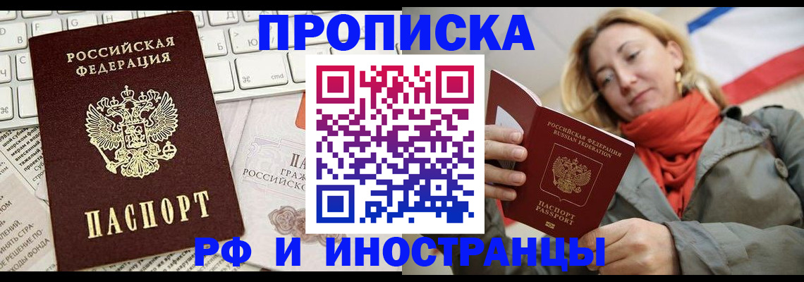 временная регистрация для всех в Елабуге