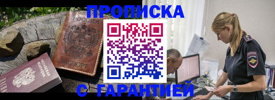 прописка регистрация в Елабуге